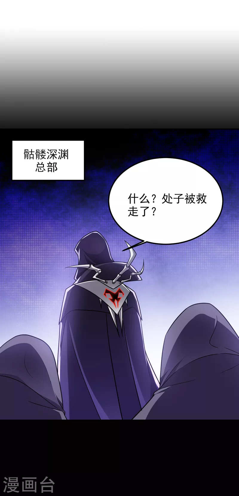 第287话 阎罗王！此子必除！ 第14页