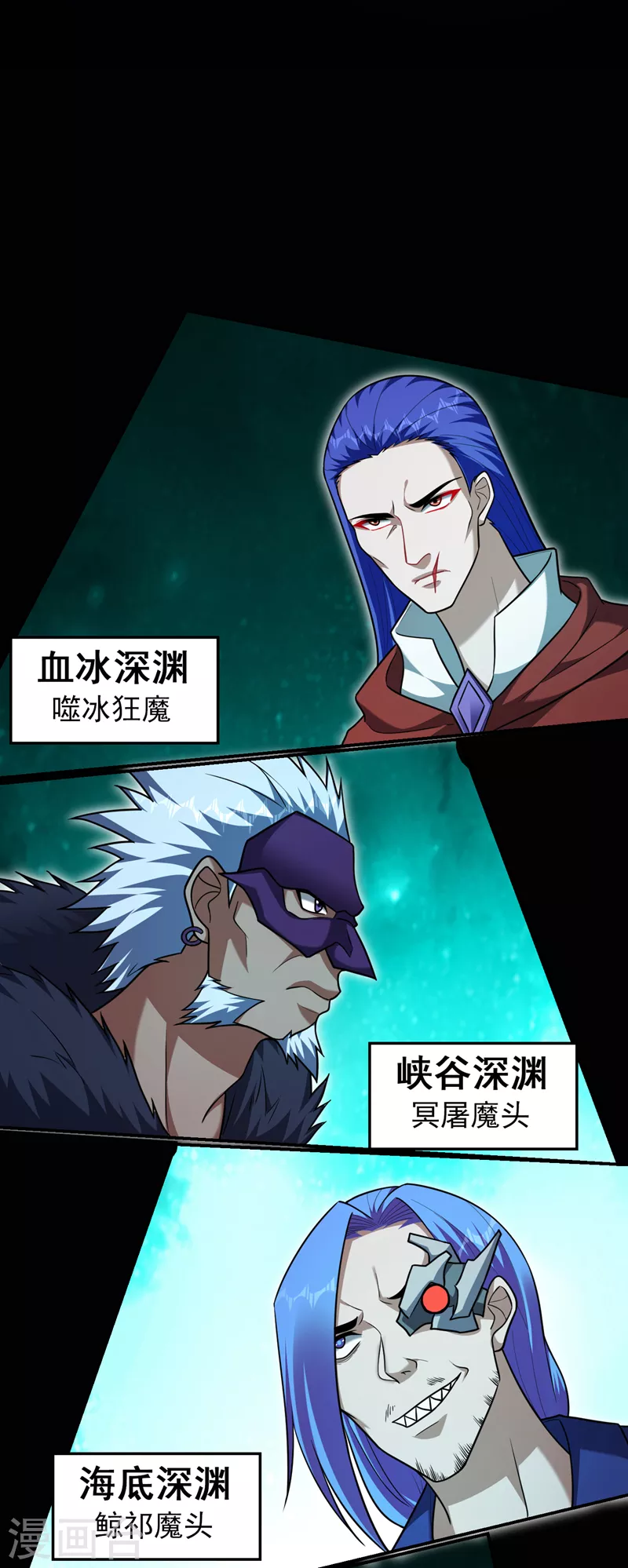 第287话 阎罗王！此子必除！ 第18页