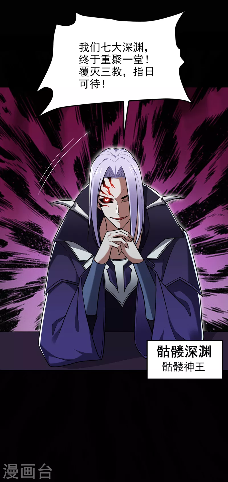 第287话 阎罗王！此子必除！ 第20页