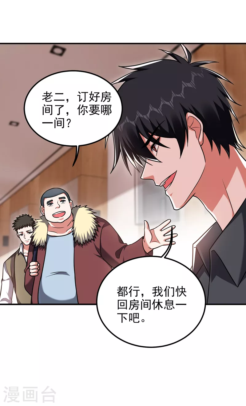 第287话 阎罗王！此子必除！ 第25页