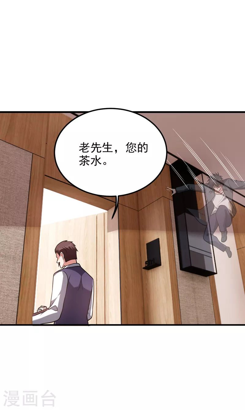 第288话 你是逃不掉的！ 第4页