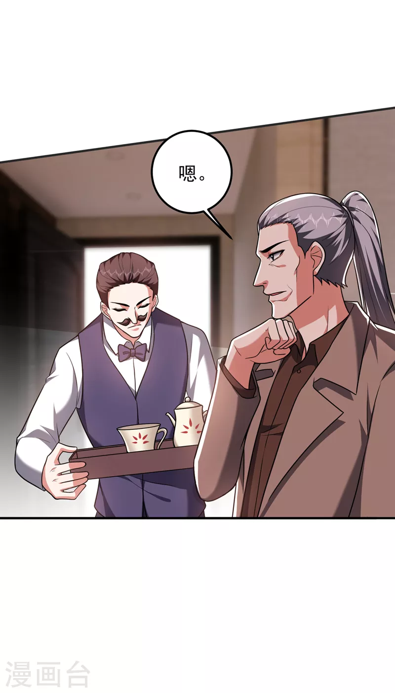 第288话 你是逃不掉的！ 第5页