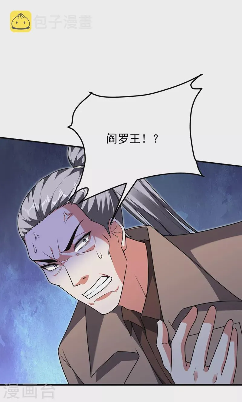 第288话 你是逃不掉的！ 第11页