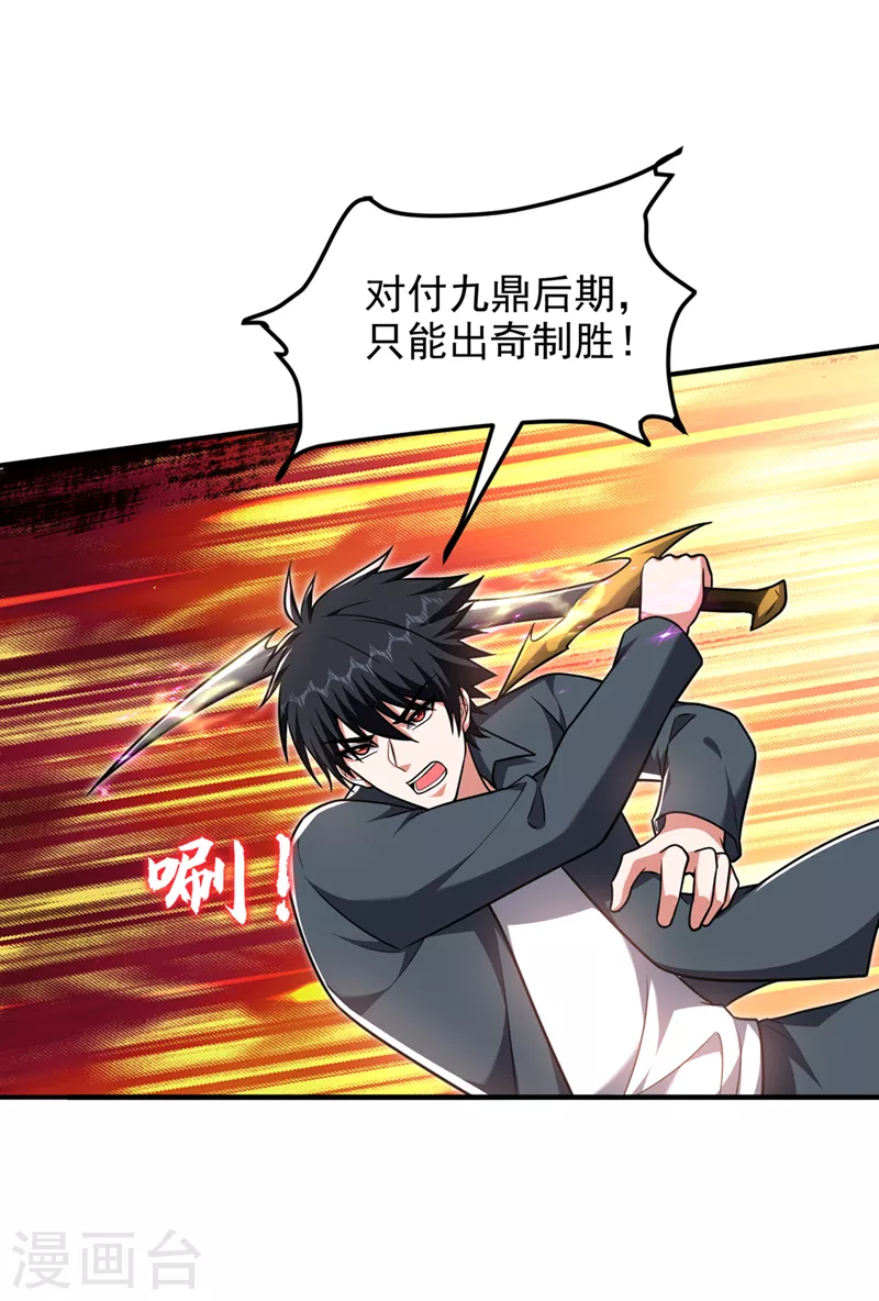 第288话 你是逃不掉的！ 第16页