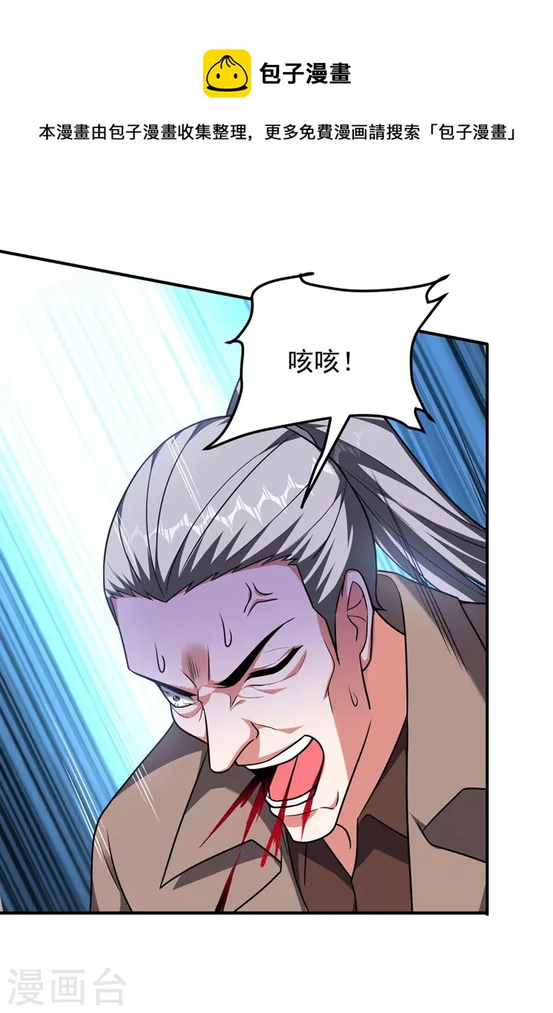 第288话 你是逃不掉的！ 第17页