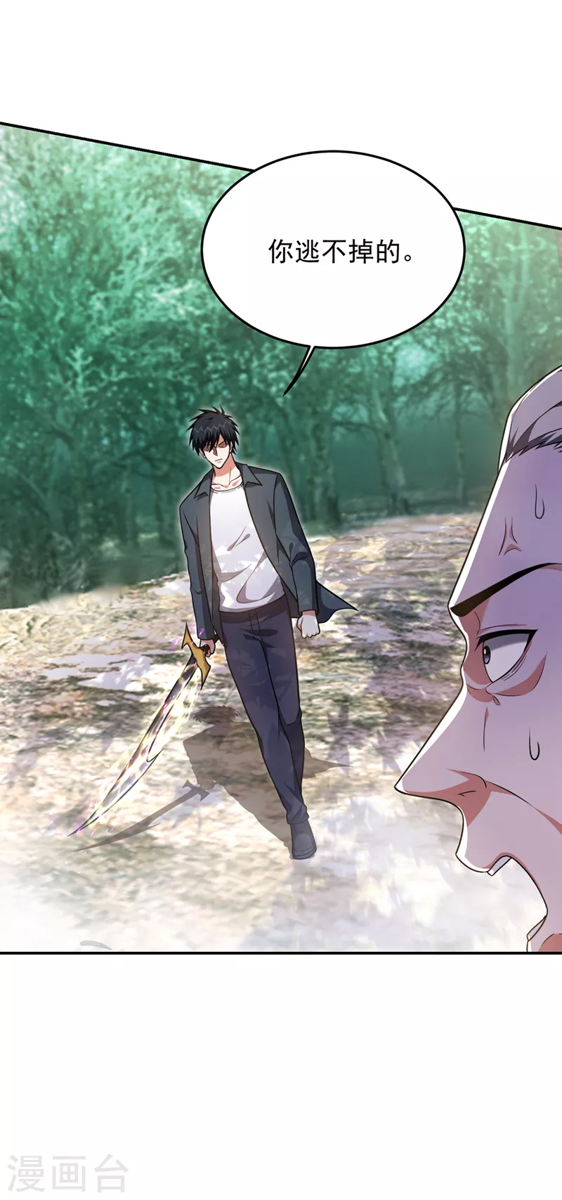 第288话 你是逃不掉的！ 第29页