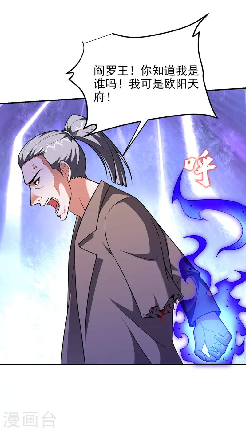 第288话 你是逃不掉的！ 第30页