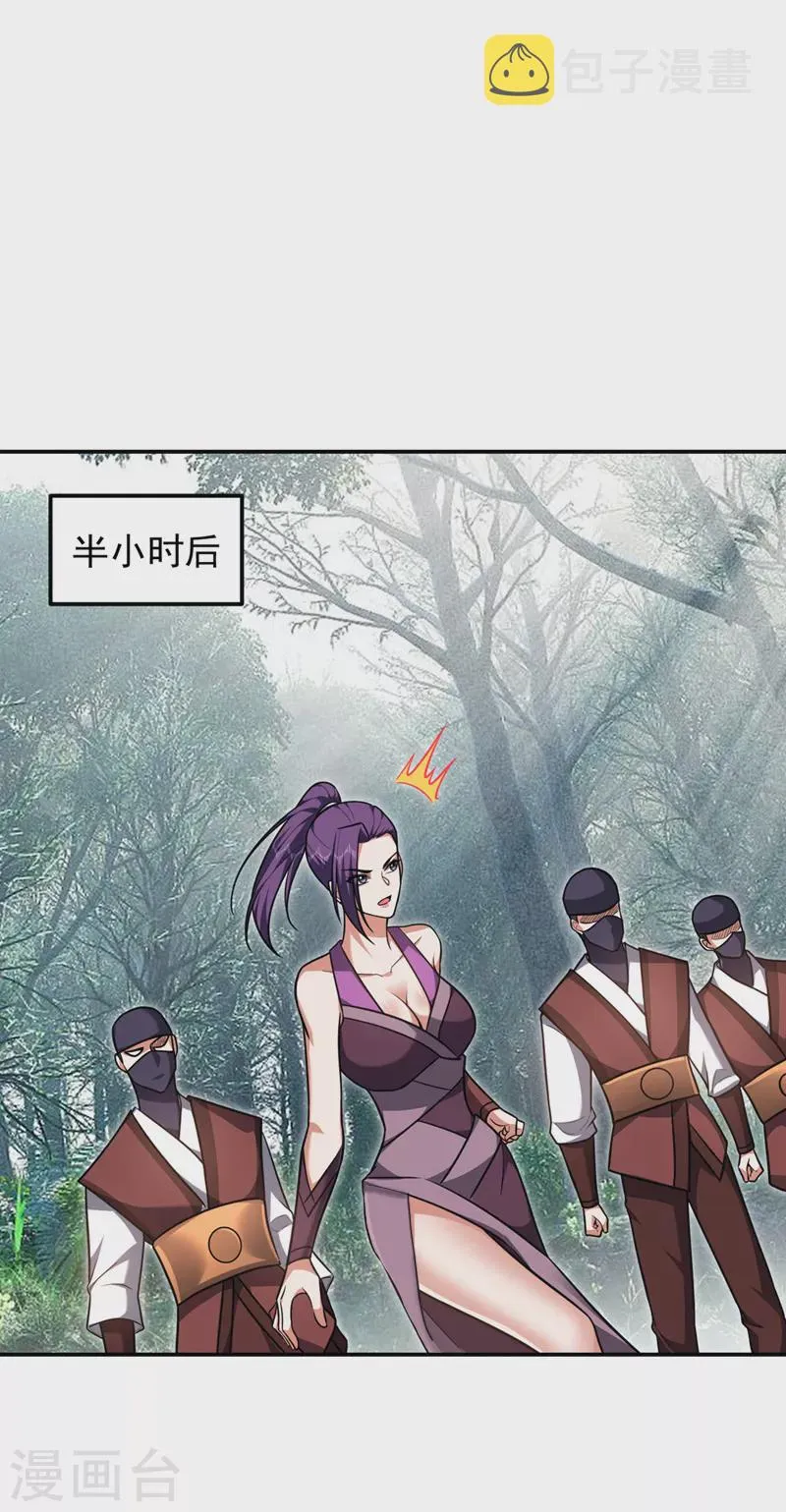 第289话 全都得给你陪葬！ 第7页