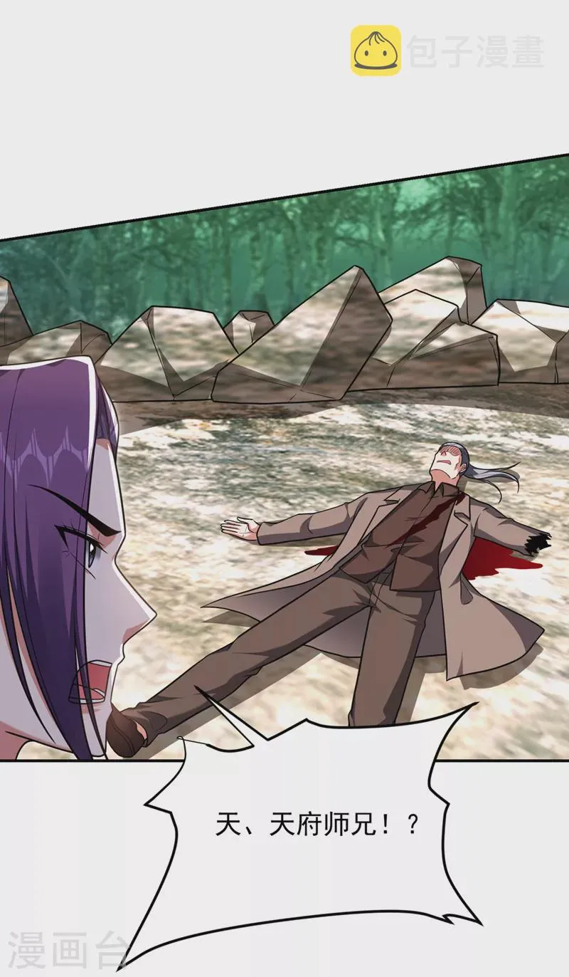 第289话 全都得给你陪葬！ 第8页