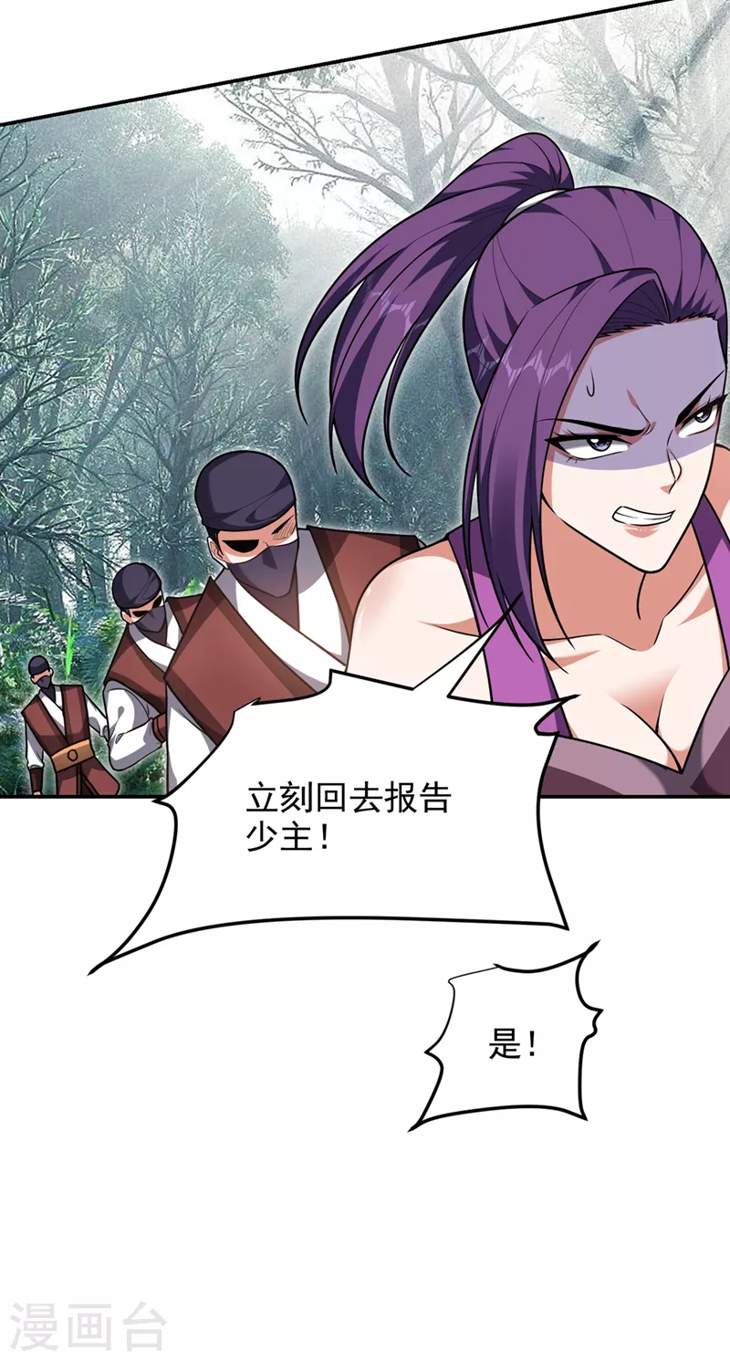 第289话 全都得给你陪葬！ 第10页