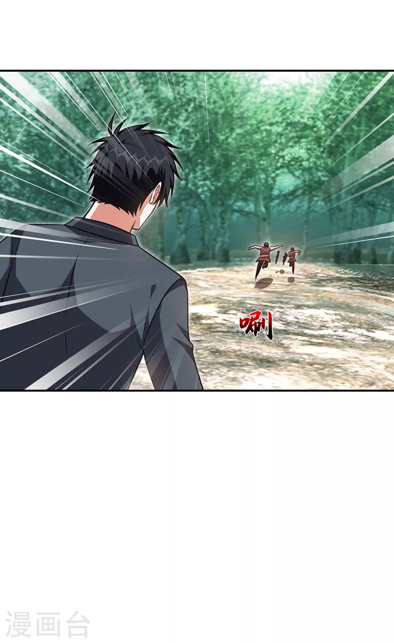 第289话 全都得给你陪葬！ 第12页
