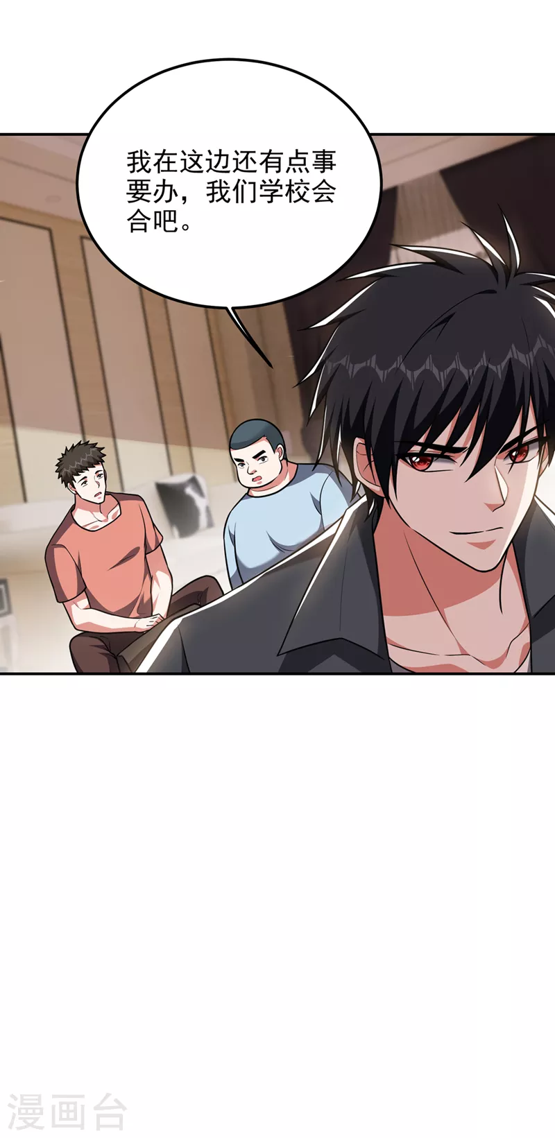 第289话 全都得给你陪葬！ 第28页