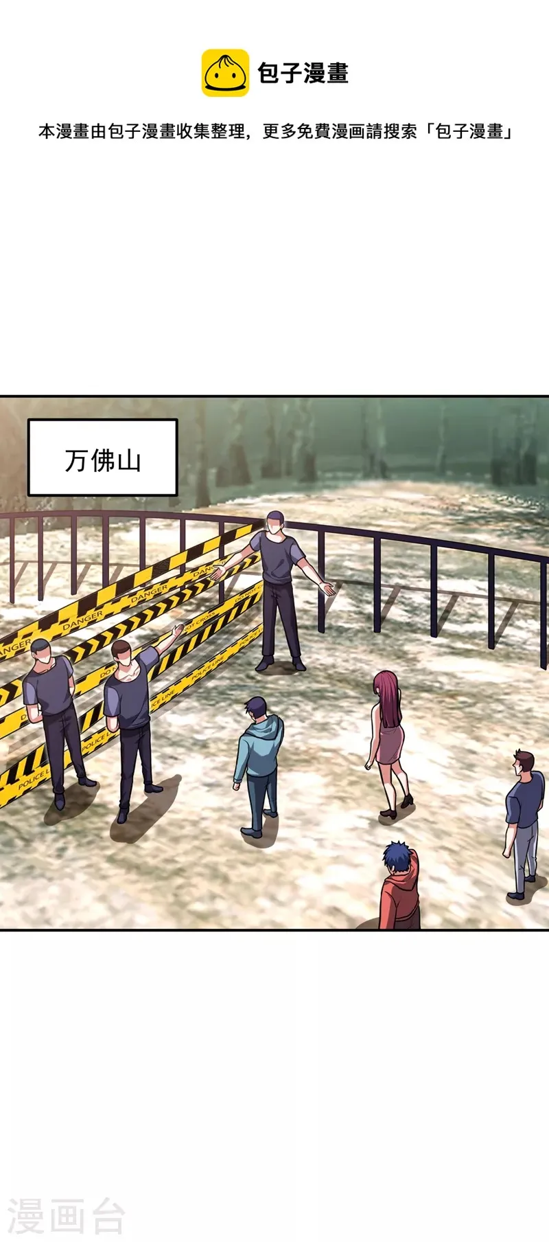 第289话 全都得给你陪葬！ 第29页