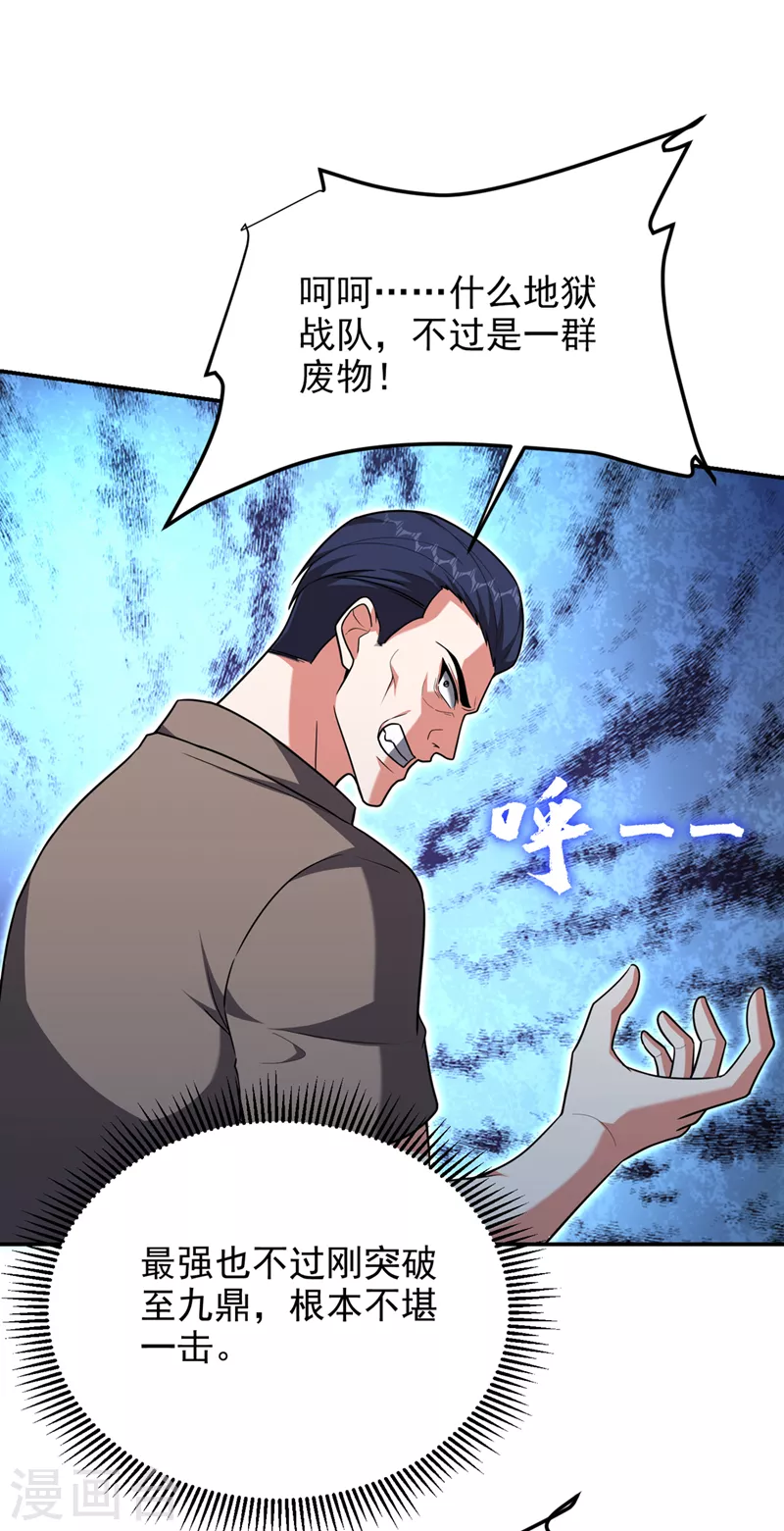 第290话 接受地狱的怒火吧！ 第21页