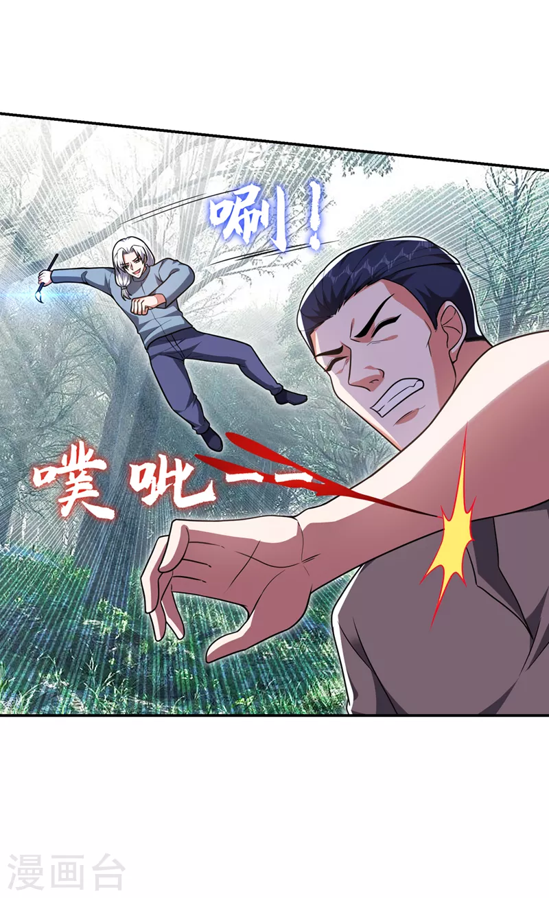 第290话 接受地狱的怒火吧！ 第28页