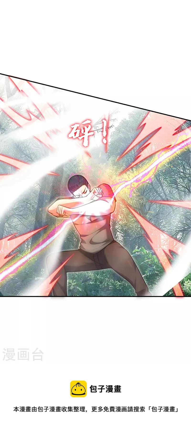 第290话 接受地狱的怒火吧！ 第32页