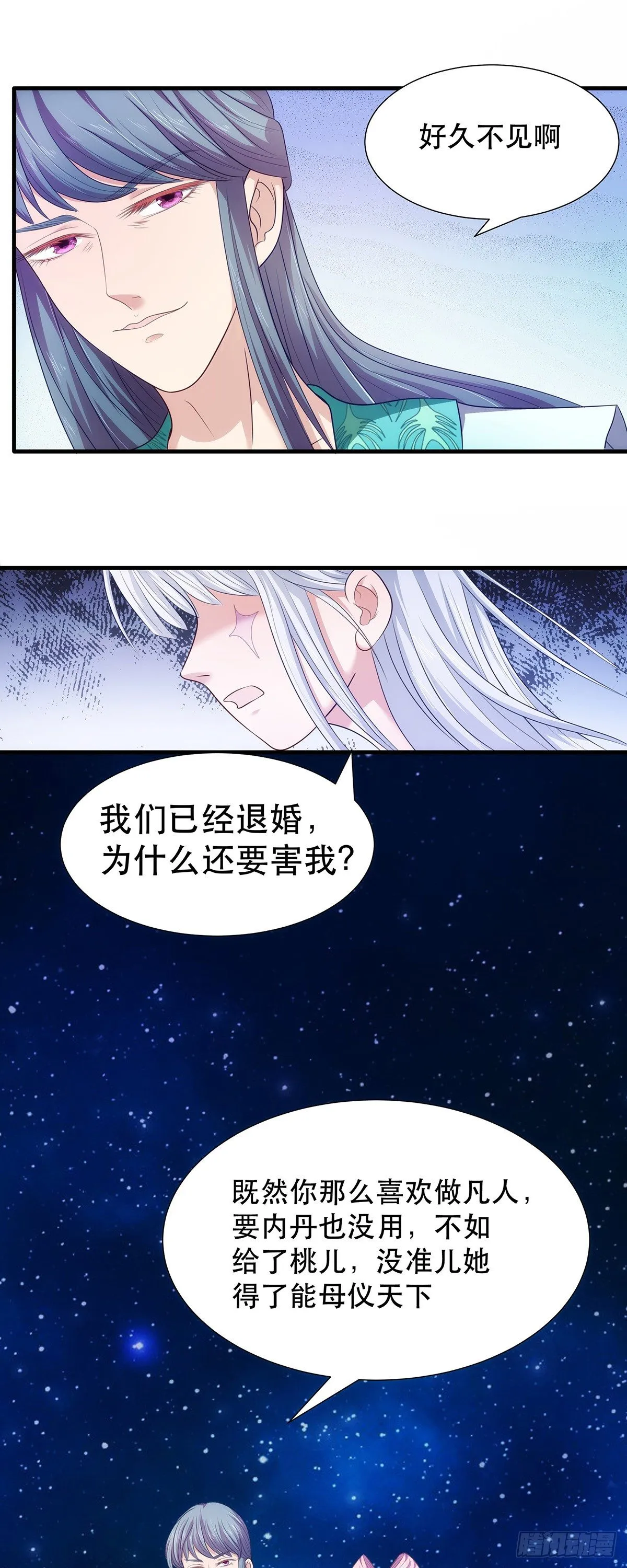 010锦瑟上神出场好帅！ 第3页