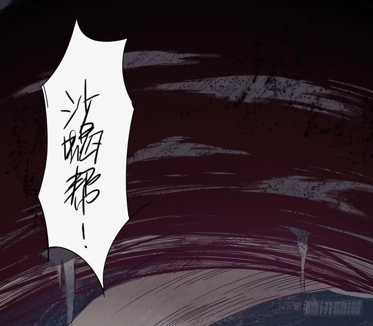 这包子有毒？！ 第24页