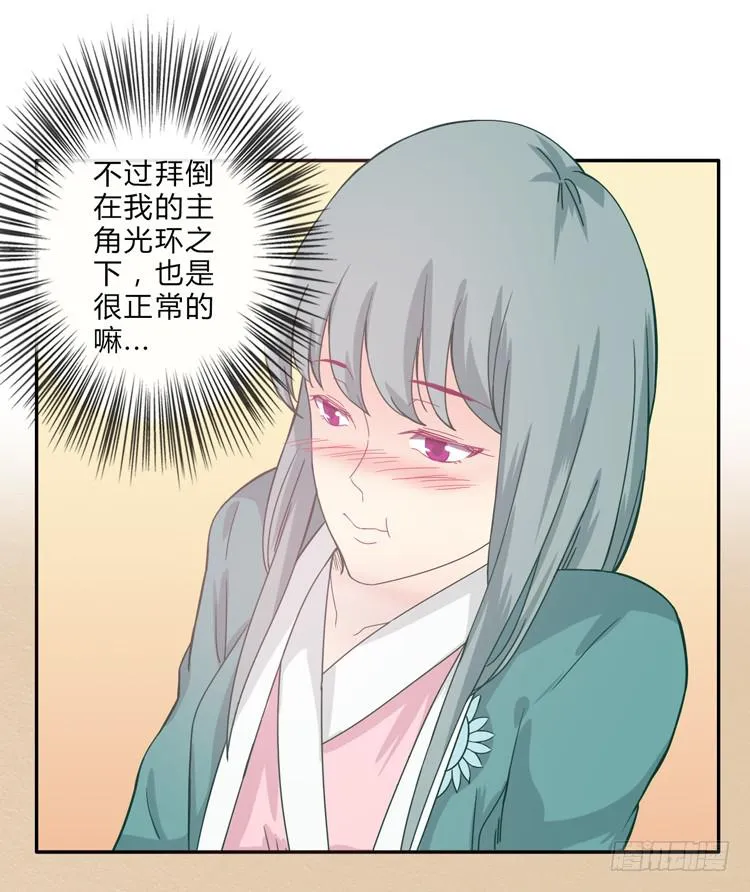 这包子有毒？！ 第51页