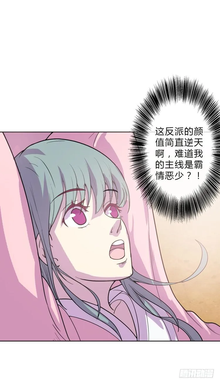 霸情恶少欺上我?! 第65页