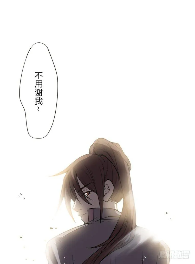 霸情恶少欺上我?! 第76页