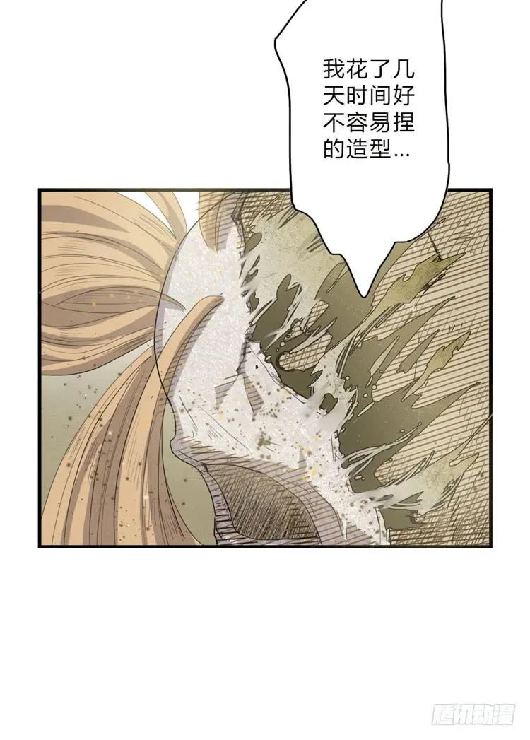 霸情恶少欺上我?! 第80页