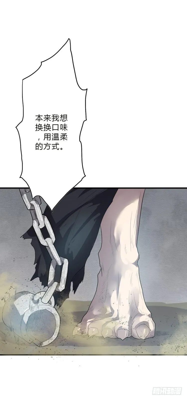 霸情恶少欺上我?! 第88页