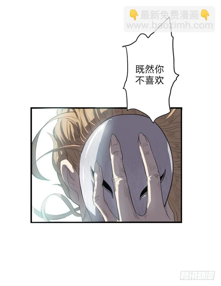 霸情恶少欺上我?! 第89页