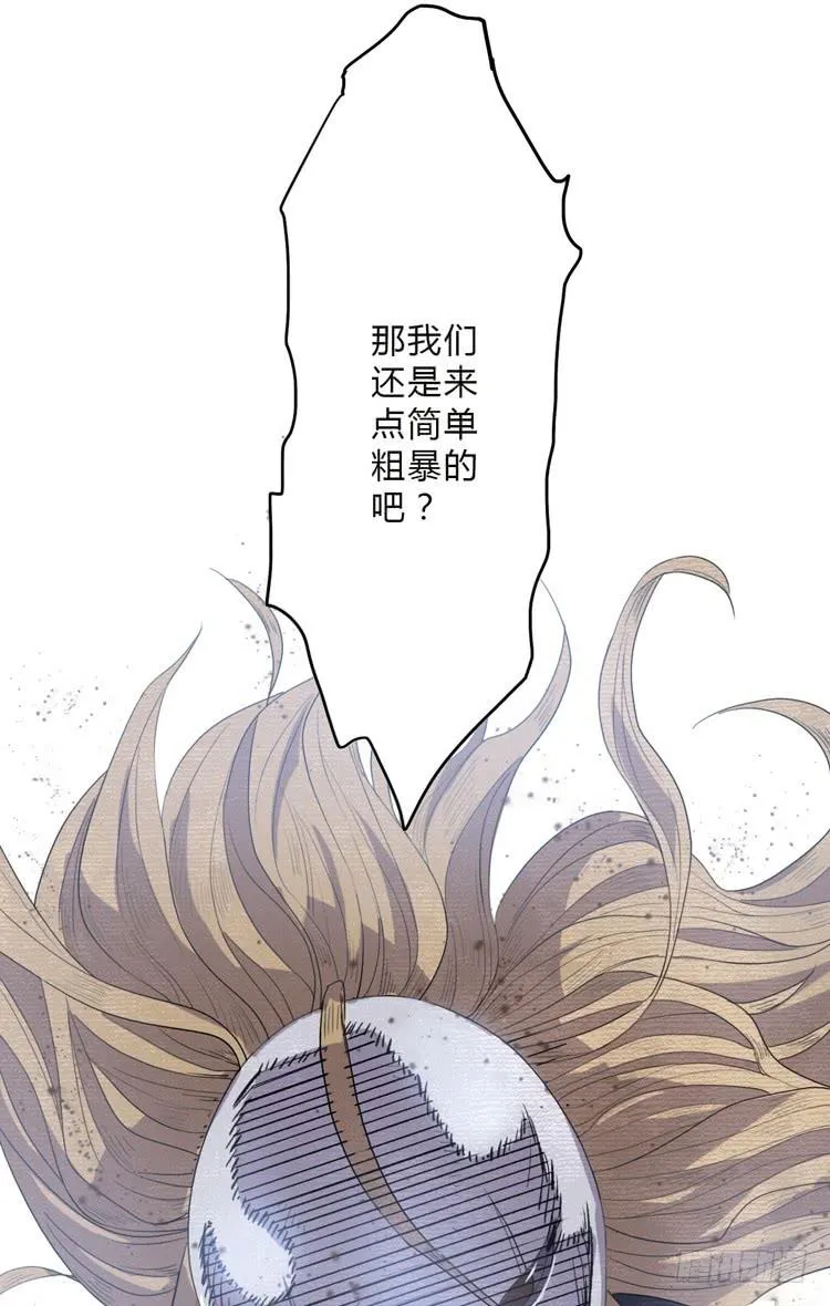 霸情恶少欺上我?! 第90页
