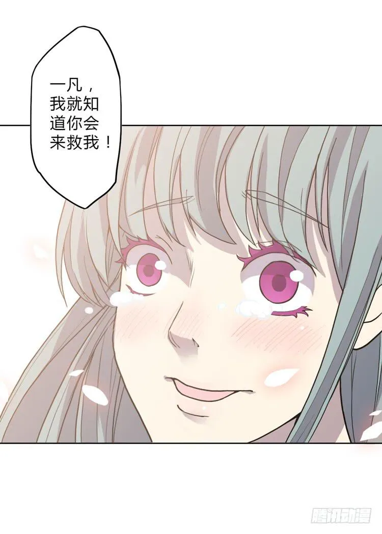 打不死的沙蝎帮？！ 第38页