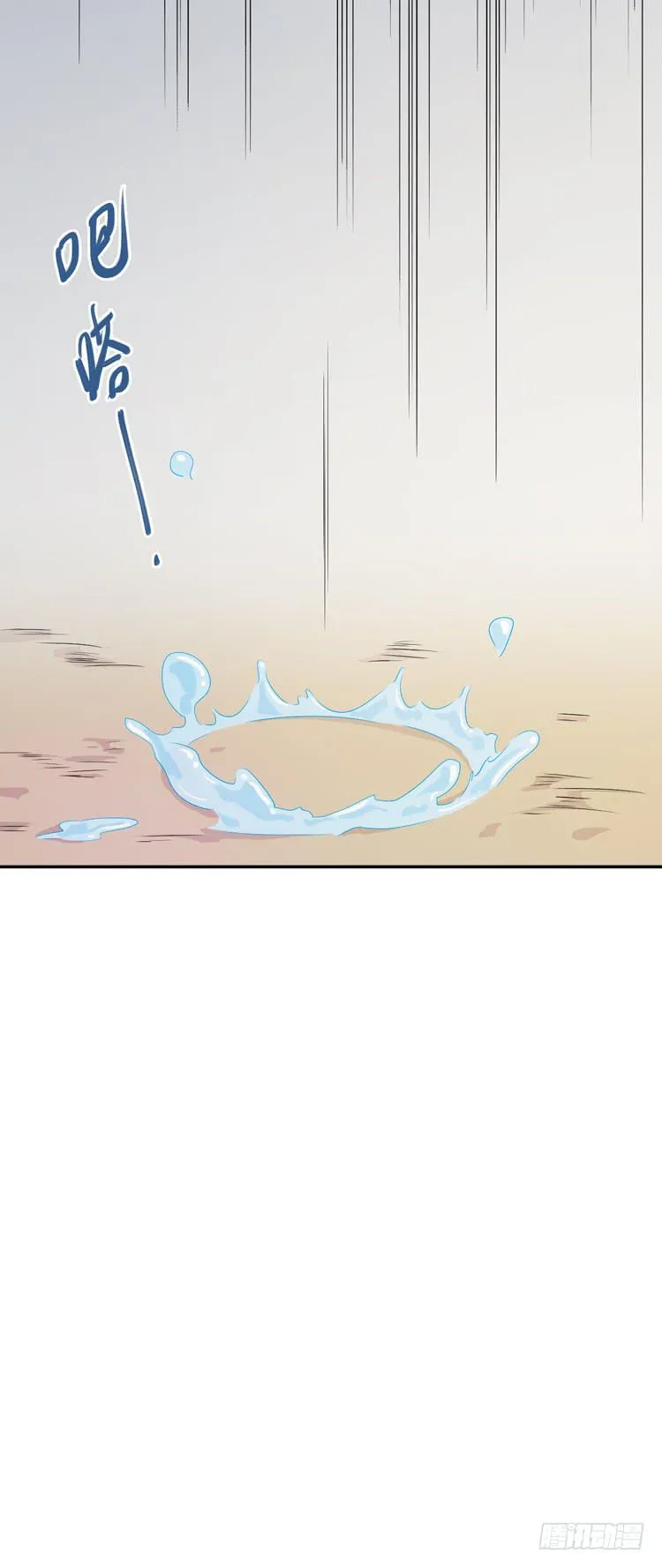 什么叫女主光环！？ 第12页