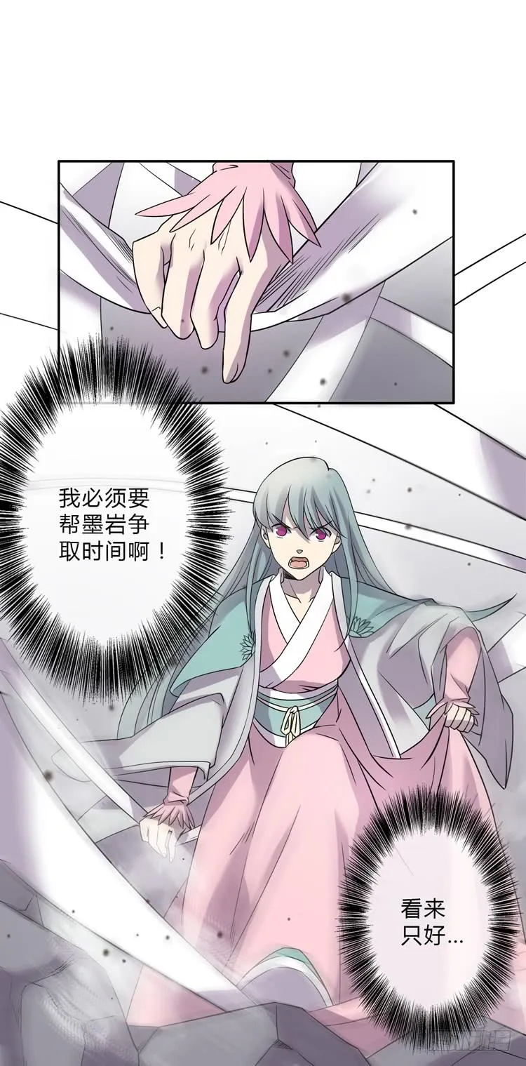 什么叫女主光环！？ 第33页