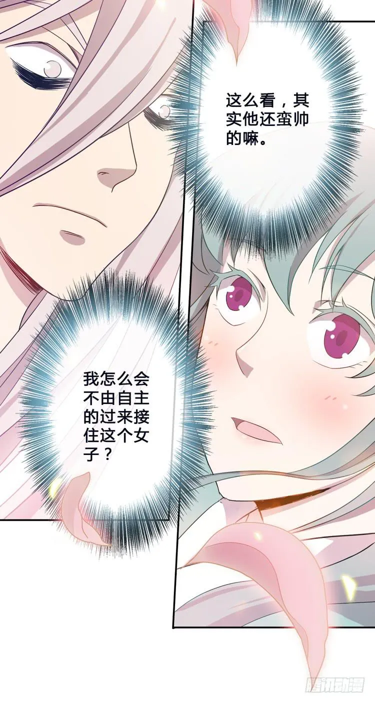 什么叫女主光环！？ 第45页