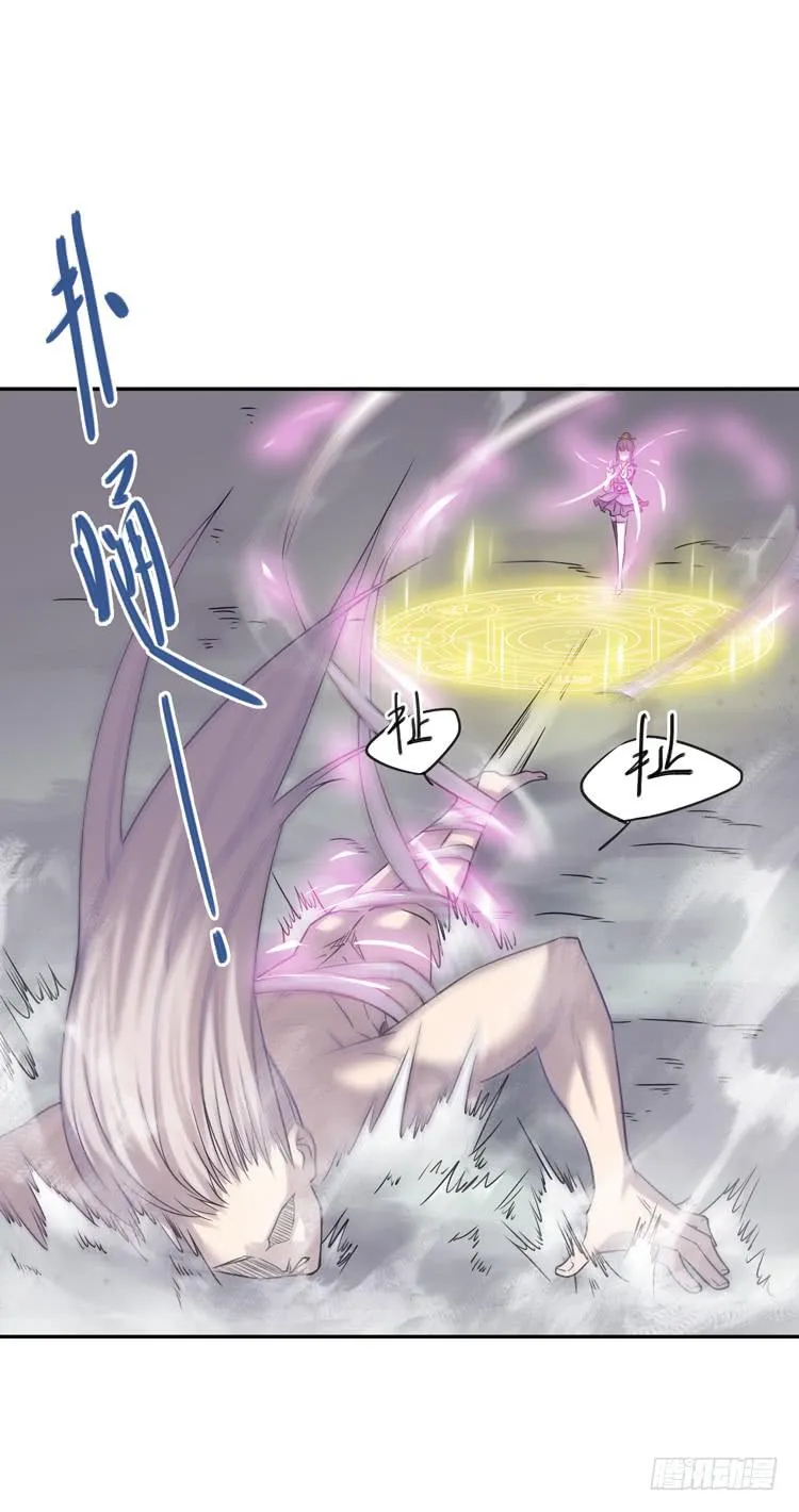 女主有危险？！ 第9页