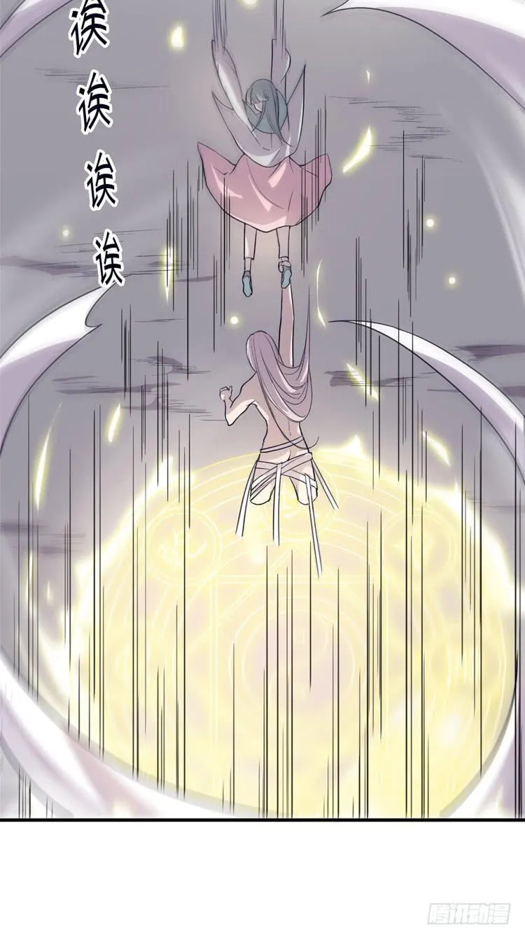 女主有危险？！ 第14页