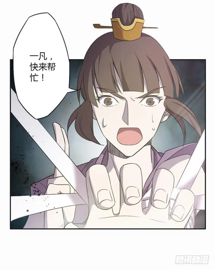 女主有危险？！ 第44页