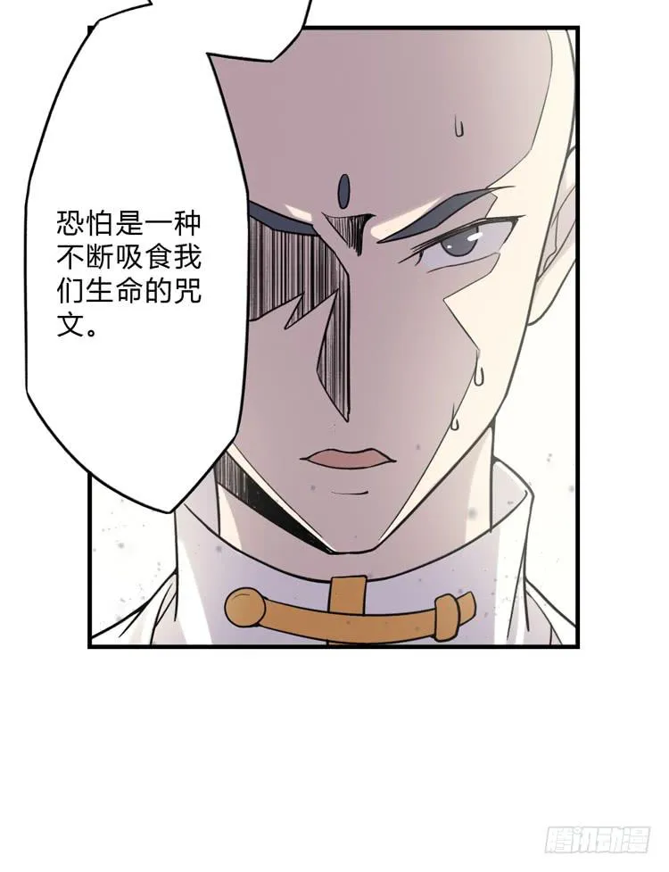 被反噬了？！ 第42页