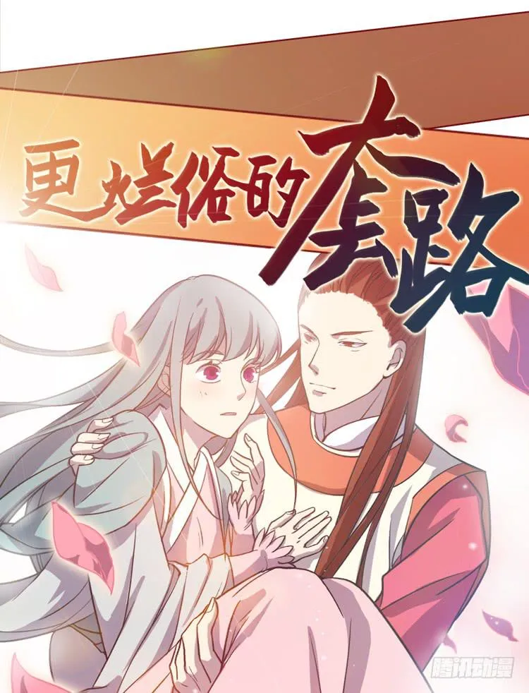 这糕点太美味了！！ 第108页