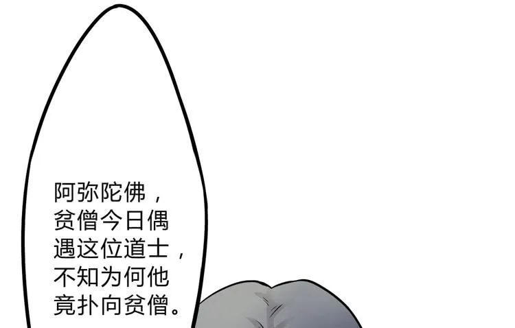 公主驾到？！ 第20页