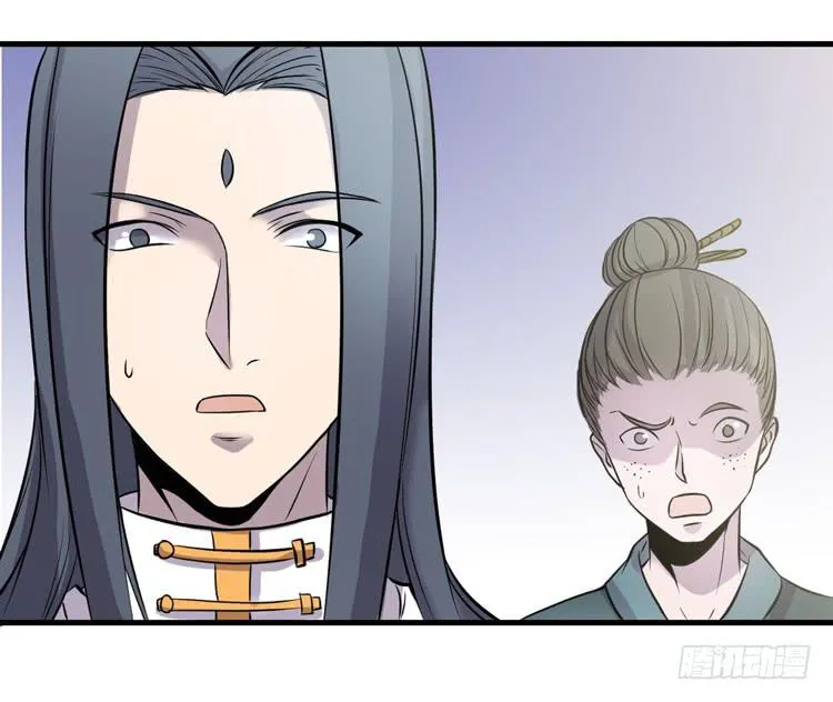 公主驾到？！ 第54页