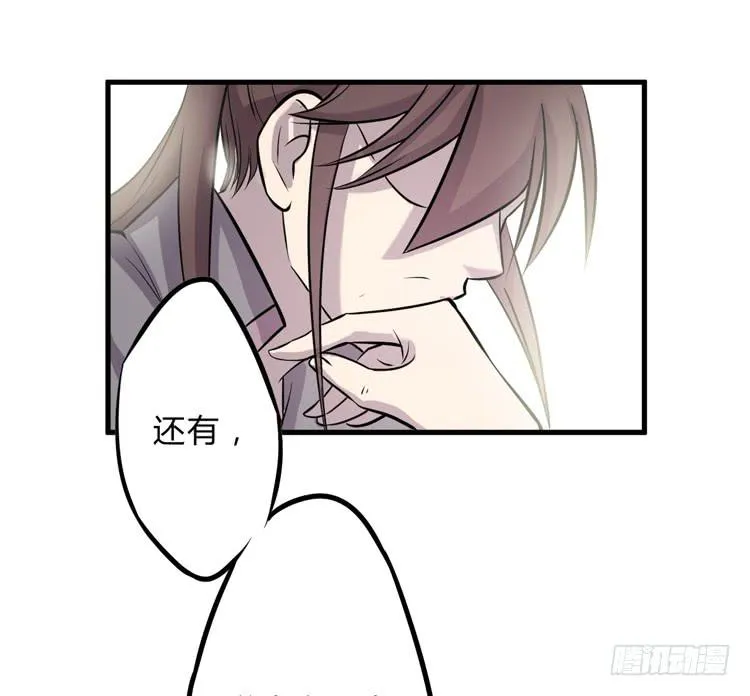公主驾到？！ 第66页