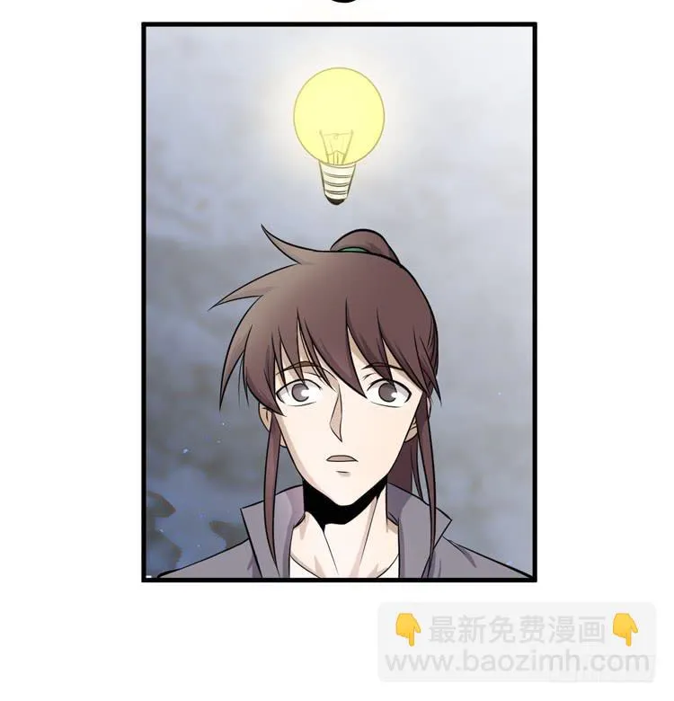 公主驾到？！ 第72页