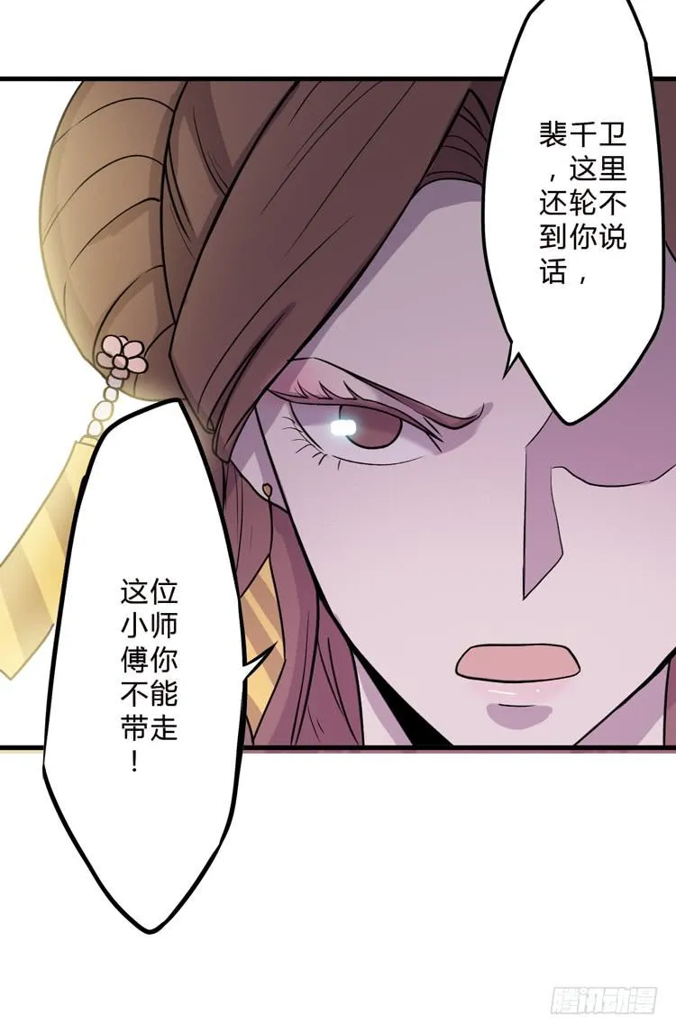 真相只有一个！ 第9页