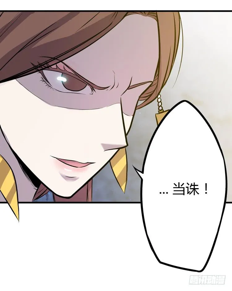 真相只有一个！ 第31页