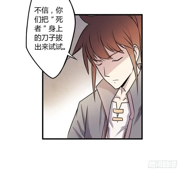 真相只有一个！ 第38页