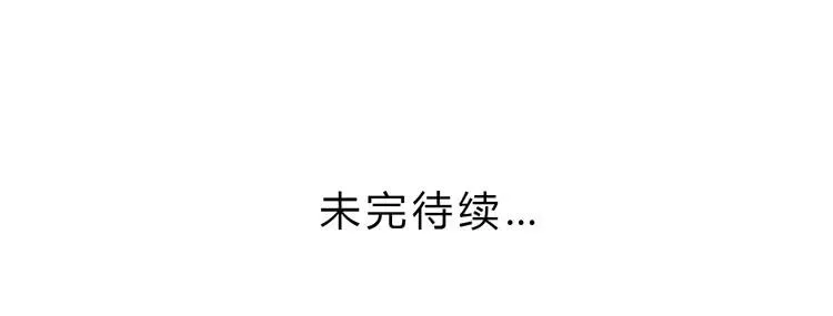 真相只有一个！ 第56页