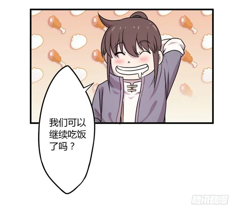 恐怕事情并不简单… 第9页