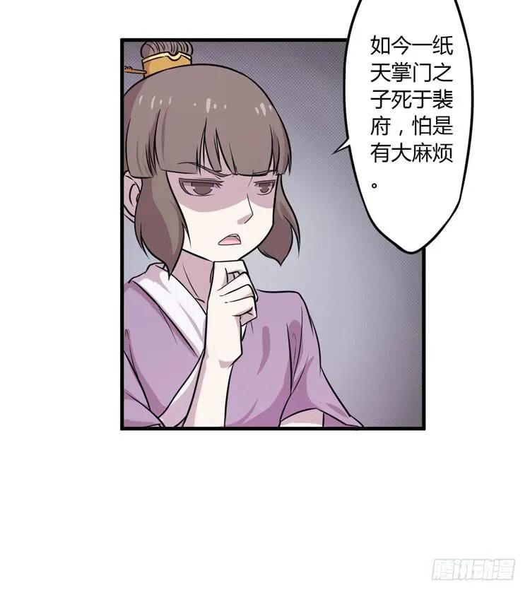 恐怕事情并不简单… 第11页