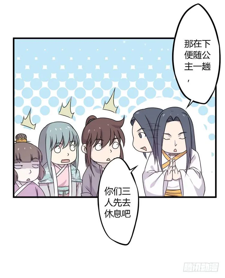 恐怕事情并不简单… 第18页