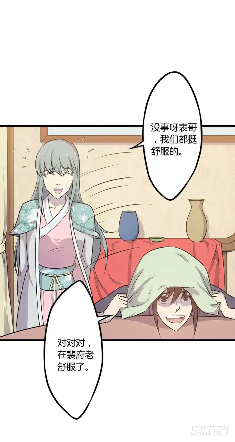 恐怕事情并不简单… 第46页